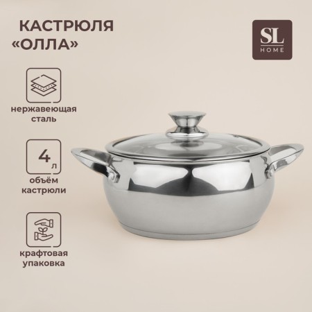 Stainless steel pan Sl Home "Olla", 4 l, d = 22 cm, h = 10.5 cm, with a lid, the capsule, induction