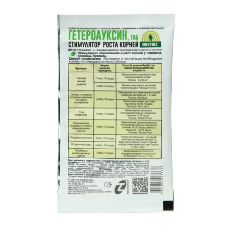 Root formation stimulator, "heteroauxin", 2 tablets of 0.1 g-1