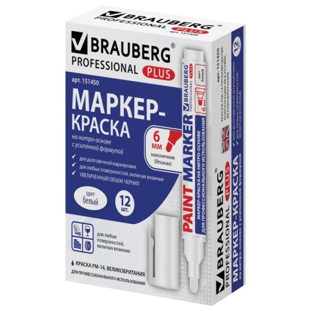 Marker-painting (Lakovka) 6.0 Brauberg Pro Plus Extra, Nitro-base, White-15