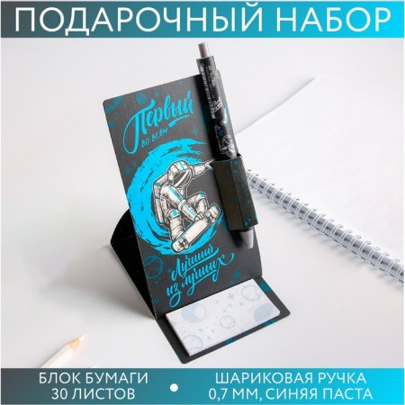 The set "First in everything": a block of paper and a pen Plastic