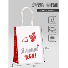 Package gift craft 