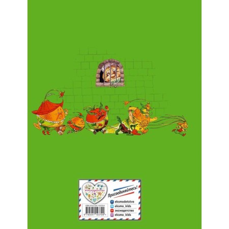 Adventures of Chipollino (illustrations by M. Mitrofanov). Rodari J.-1