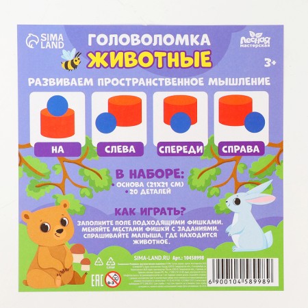 Wooden puzzle for children "develop spatial thinking"-6