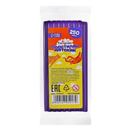 Plasticine 250g classic calligrata purple
