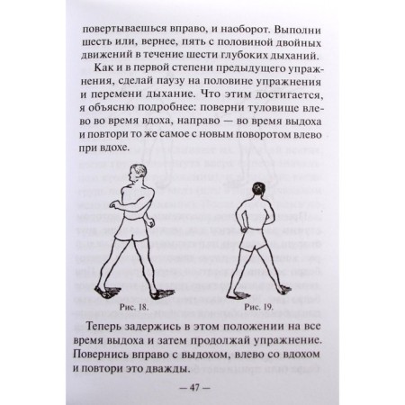 My system. Five minutes of exercises per day for beauty and health. Müller J.-3