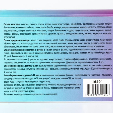 REASFACTOR Kapsolia capsules in the medium-aceter, with memory impaired and brain functions, 10 pcs.-4