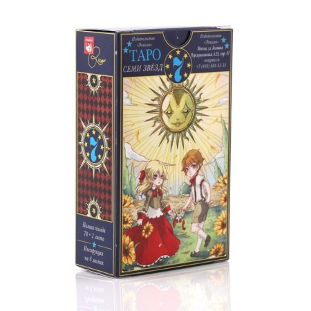Tarot seven stars-9