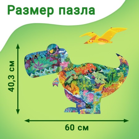Figure puzzle "Dinosaurus Rex", 295 details-1