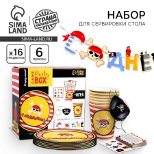 A set of paper dishes with a holiday with a holiday! ”: 6 plates, 6 glasses