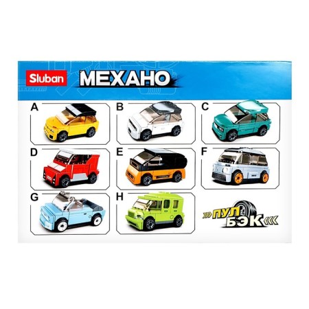 Designer Megano "Minivan", inertia, 58 parts-5