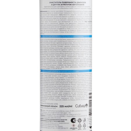 Engine cleaner Automatic, 225 ml (320 cm3)-5