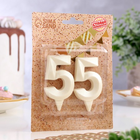 Candle in the cake jubilee "line" (set 2 in 1), number 55, pearl, 6.5 cm-1