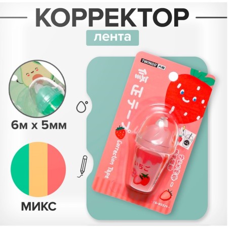 Corrector 6m x 5mm "Ice Cream" in a blister, mix
