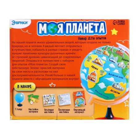 Set for experiments my planet "attractions"-3
