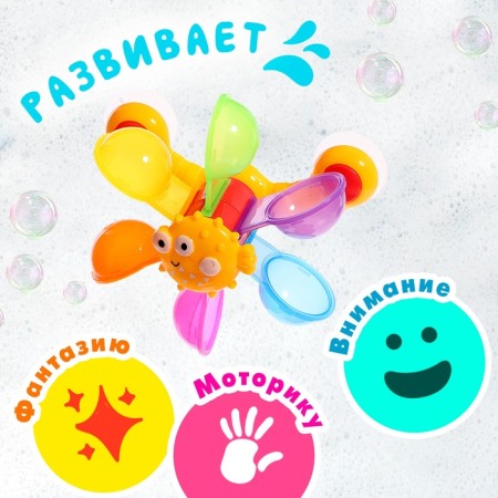 Набор игрушек для ванны «Водолей», 3 предмета, МИКС-4