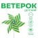 Breeze "Street", green color