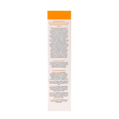 Face cream Sunny SPF 50 Aravia Professional anti -aging, 100 ml-2