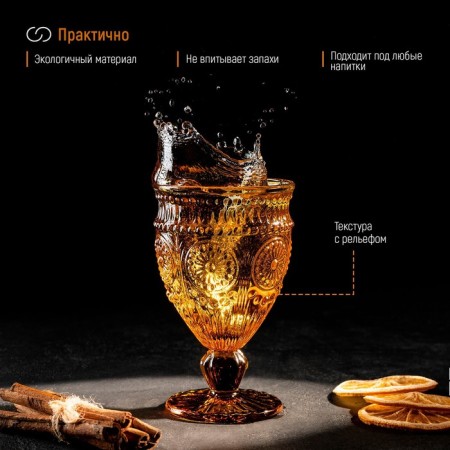 Magistro glass glass "Largo", 260 ml, amber color-4