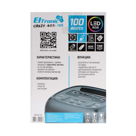 Portable column Eltronic Crazy Box 100, 10 W, FM, BT, Microsd, AUX, backlight-8