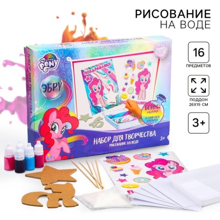 Set for creativity in the EBRU technique "On the Water", My Little Pony