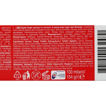 COLGATE TYAL PASTAL "TIMILE GRASS", for the health of teeth and gums, 100 ml-3