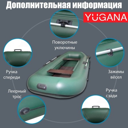 Yugana V-270 PC boat, rheck shafts, olive color-3