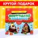 Gift set of a mug with a toy "New Year's gift", mix