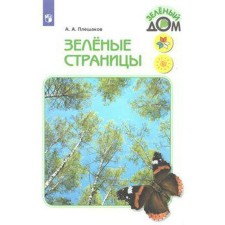 Tutorial. GEF. Green pages, new design, Pleshakov A. A.