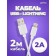Perfeo cable, Lightning - USB, 2 A, 2 m, white