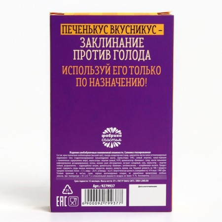 The straw glazed in dark chocolate "Magic sticks", 47 g.-5