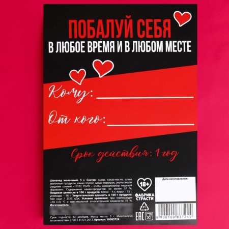 Check list "Certificate for Men" with milk chocolate, 5 g (18+)-2