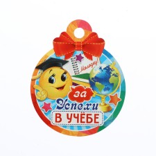 Medal 