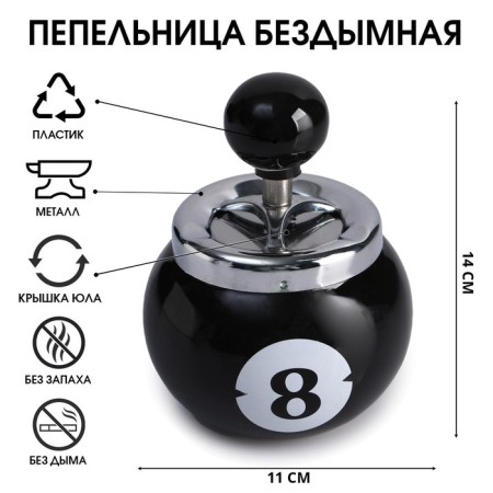 Ashberry Belarusian "Billarian Ball", 11 x 14 cm, black