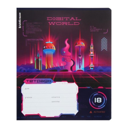 A notebook of 18 sheets in the Erichkrause "Digital World", the cover coated cardboard, block offset, mix-3