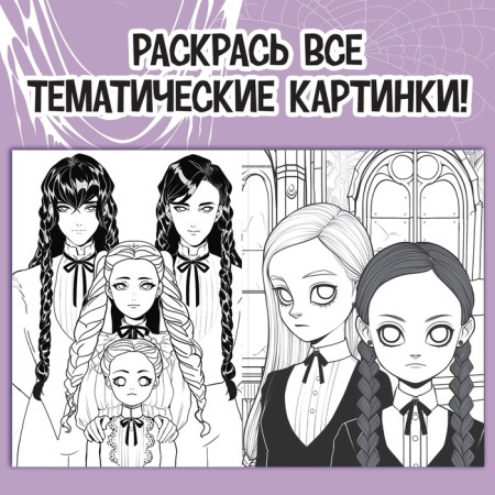 A set of coloring “Dark Secrets”, A5, 2 pcs. 16 p.-1