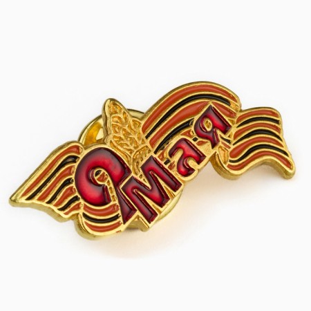 Значок "9 мая" 3 см-2