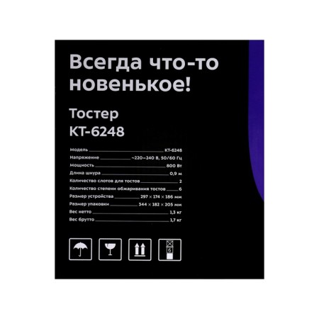 Toster KitFort KT-6248, 800 W, 6 frying modes, 2 toasts, black-silver-7