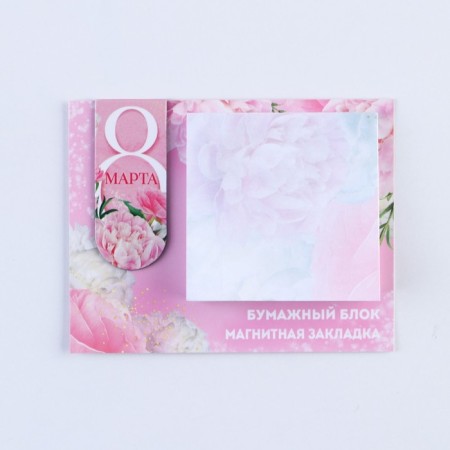 Magnetic laying and paper block “from March 8”, size 7 cm x 9 cm, 30 sheets.-6