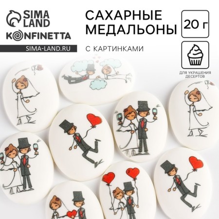 Sugar sprinkling with a mix of mix: “Wedding” for decor of cupcakes, cake, drinks, 20 g.