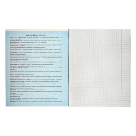 A set of subject notebooks 48 sheets "3D", 10 items, with reference material, covered cardboard, block No. 2, whiteness 75% (gray sheets)-9