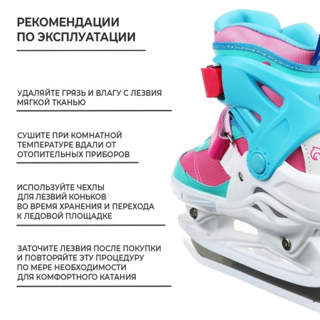 Skates for children sliding onlitop, p. 34-37-4
