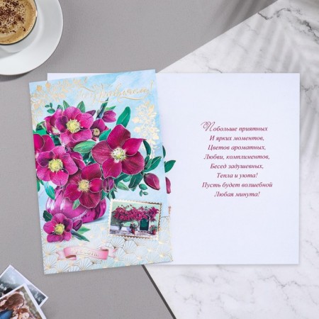 Postcard "Congratulations!" Blue background, flowers, 10.8x21.6 cm-1