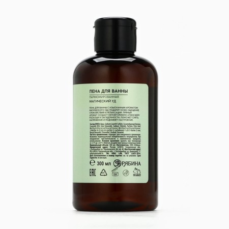Bath foam Ural Lab, 300 ml, aroma magic per-6