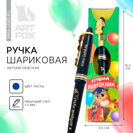 Ballpoint handle for graduation gift in the envelope "Best graduate" plastic, blue paste, 1.0 mm