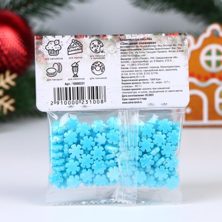 New Year. Confectionery sprinkling "Star snowflake", Blue, 20 g-2