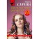 Criminal princess. Serova M.S.