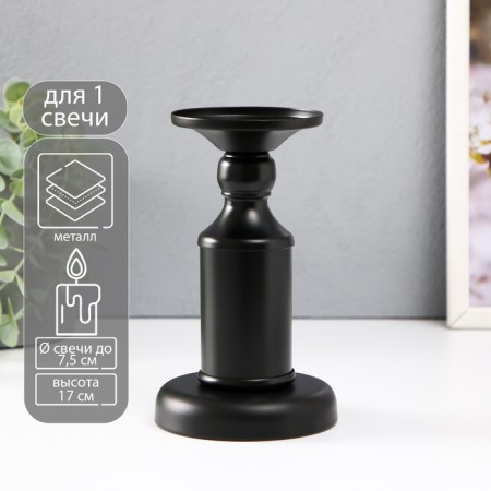 Summary metal per 1 candle d = 7.5 cm "Magnus" 10x10x17 cm