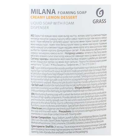 Grass Milana Lemo Lemo Lemo Lemon Dessert, 500 ml-2