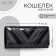 Women's wallet on the button, Textura, black color