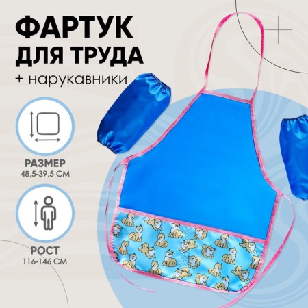 Apron for labor + sleevens, 485 x 395/250 x 160 mm, height 116-146 cm, calligrata "Siba-on"